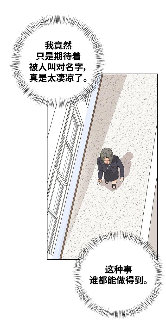 《狐狸游戏》[第84话] 名字（3） - 第二季休刊公告 第62页