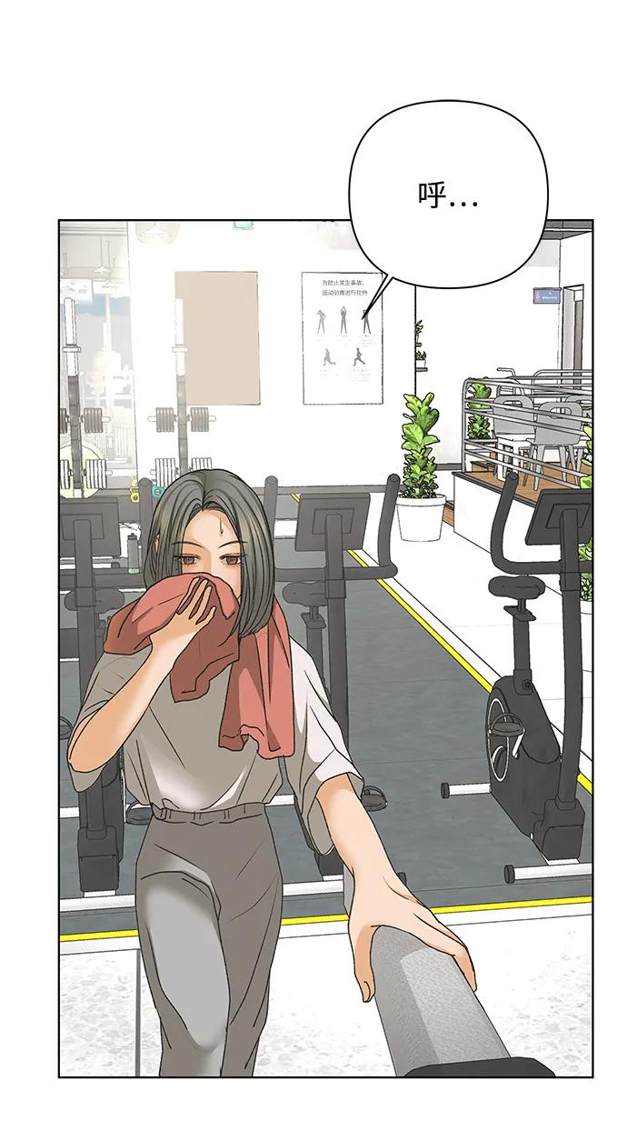 《狐狸游戏》[第84话] 名字（3） - 第二季休刊公告 第20页
