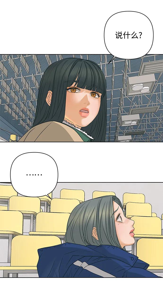 《狐狸游戏》[第84话] 名字（3） - 第二季休刊公告 第8页