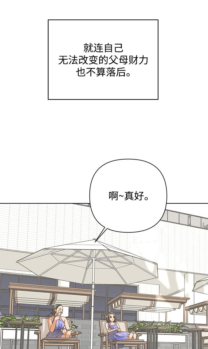 《狐狸游戏》[第84话] 名字（3） - 第二季休刊公告 第30页