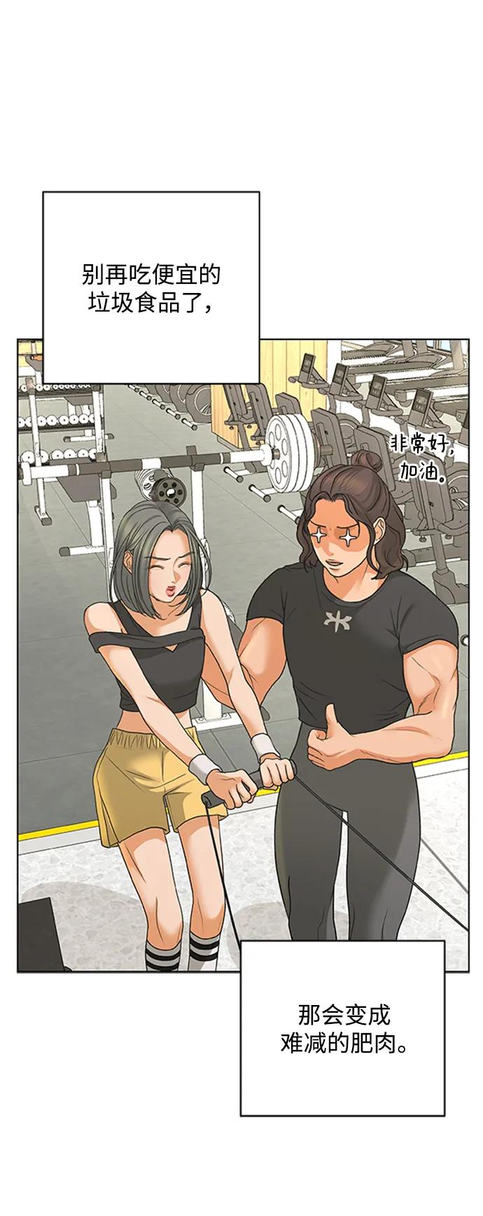 《狐狸游戏》[第84话] 名字（3） - 第二季休刊公告 第44页