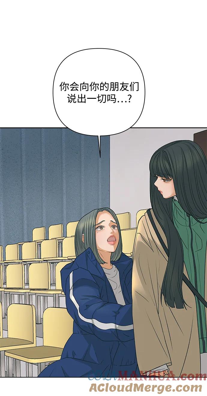 《狐狸游戏》[第84话] 名字（3） - 第二季休刊公告 第7页