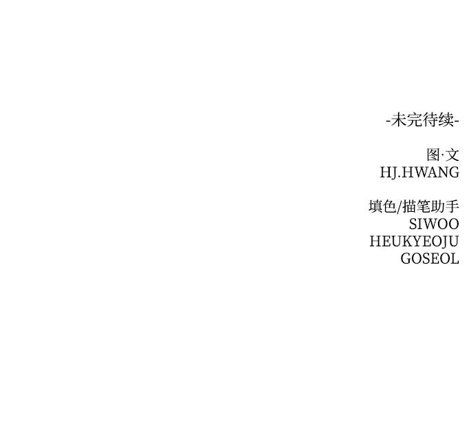 《狐狸游戏》[第84话] 名字（3） - 第二季休刊公告 第72页