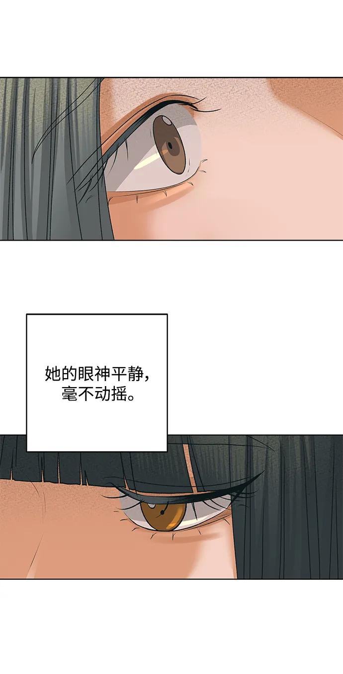 《狐狸游戏》[第84话] 名字（3） - 第二季休刊公告 第12页