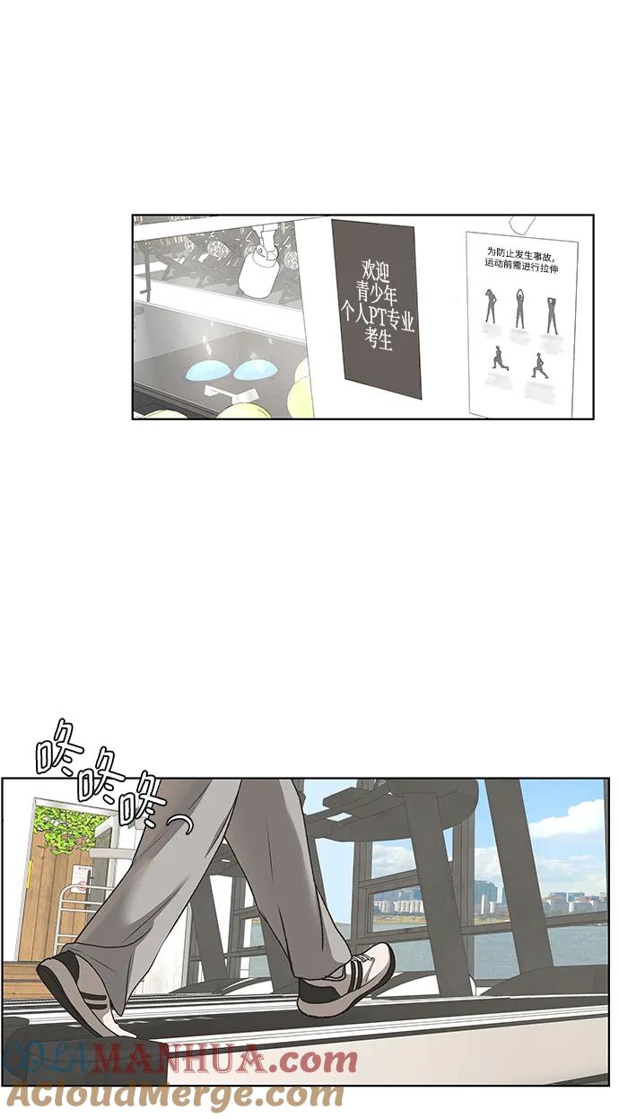 《狐狸游戏》[第84话] 名字（3） - 第二季休刊公告 第19页