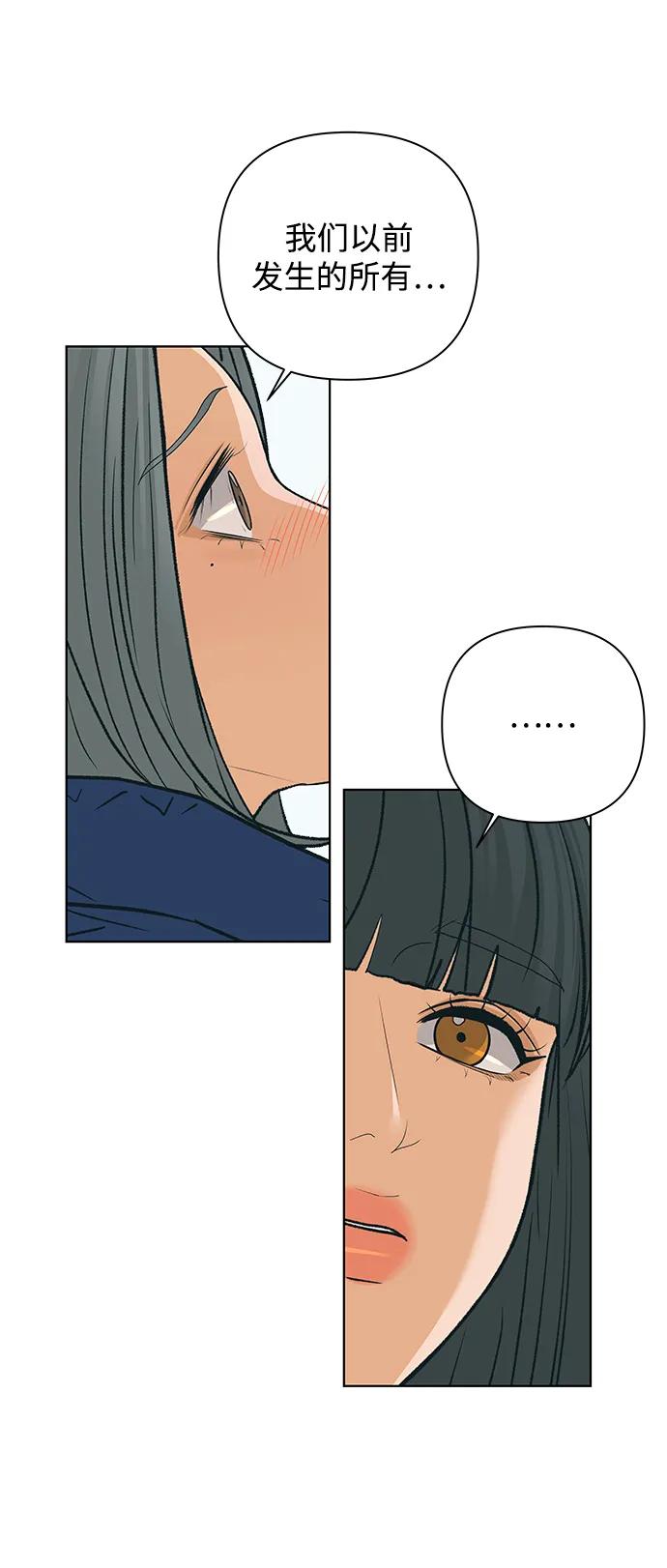 《狐狸游戏》[第84话] 名字（3） - 第二季休刊公告 第9页