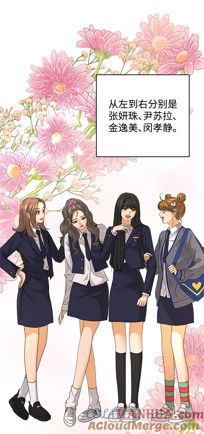 《狐狸游戏》[第84话] 名字（3） - 第二季休刊公告 第22页