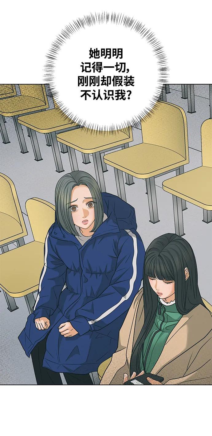 《狐狸游戏》[第84话] 名字（3） - 第二季休刊公告 第3页