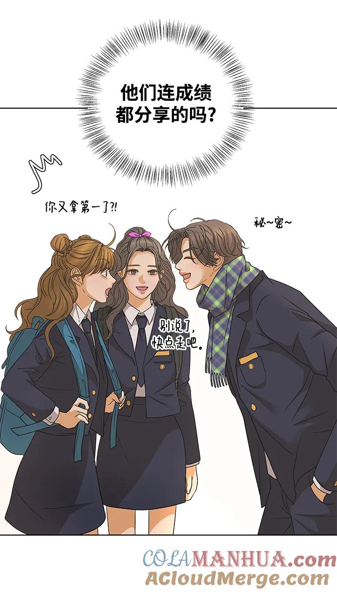 《狐狸游戏》[第84话] 名字（3） - 第二季休刊公告 第55页