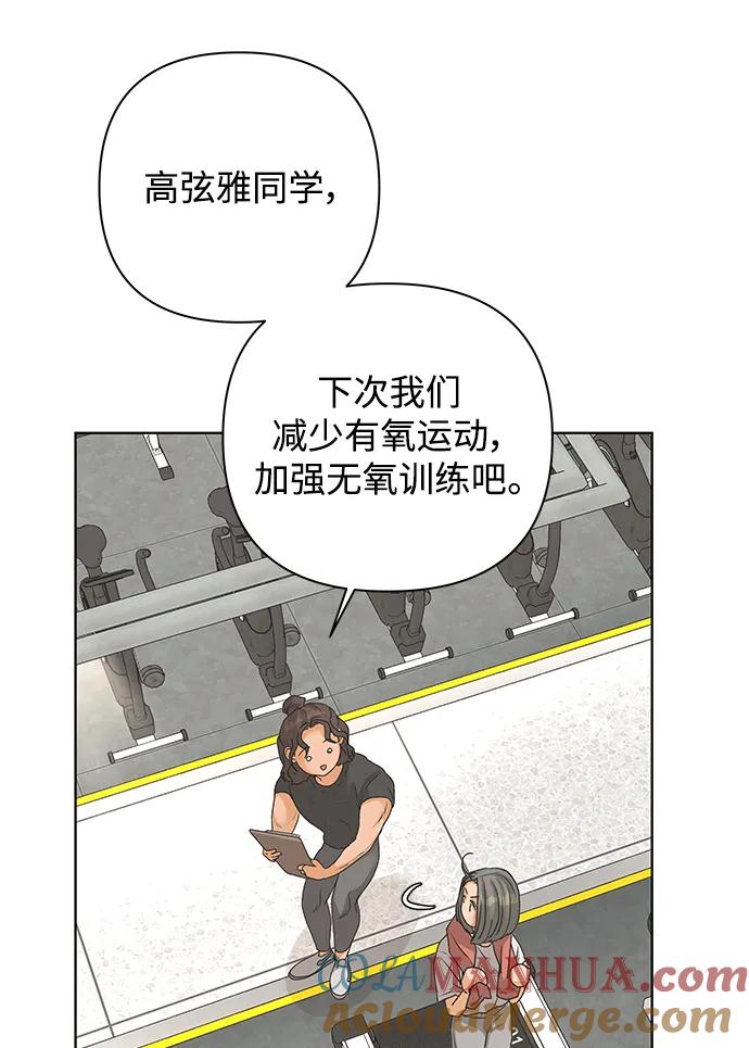 《狐狸游戏》[第84话] 名字（3） - 第二季休刊公告 第25页