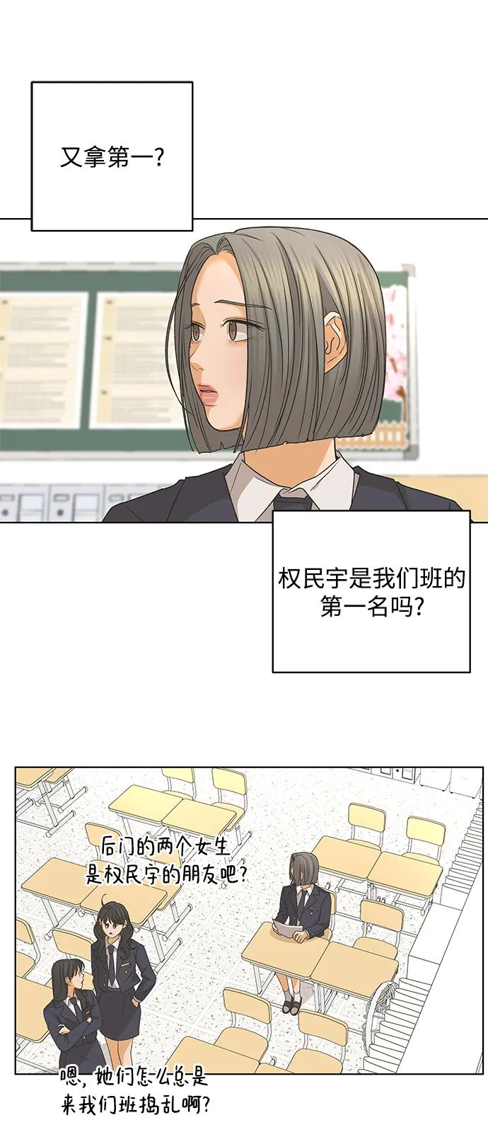《狐狸游戏》[第84话] 名字（3） - 第二季休刊公告 第56页