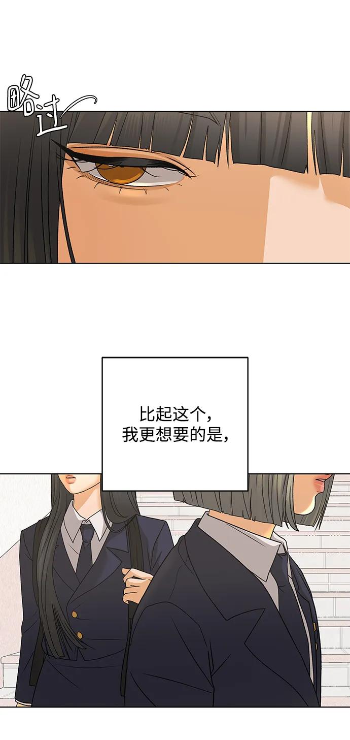 《狐狸游戏》[第84话] 名字（3） - 第二季休刊公告 第66页
