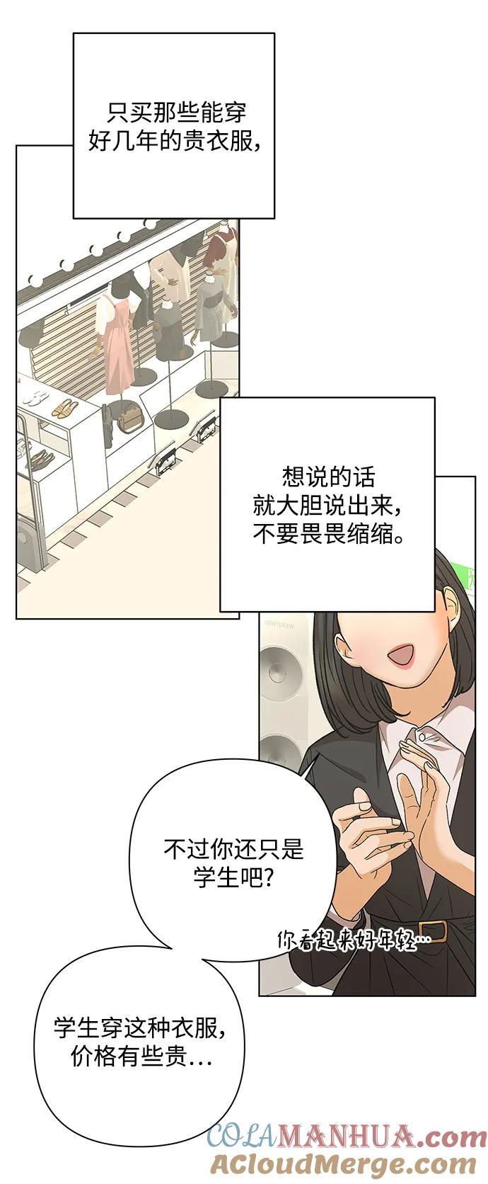 《狐狸游戏》[第84话] 名字（3） - 第二季休刊公告 第46页