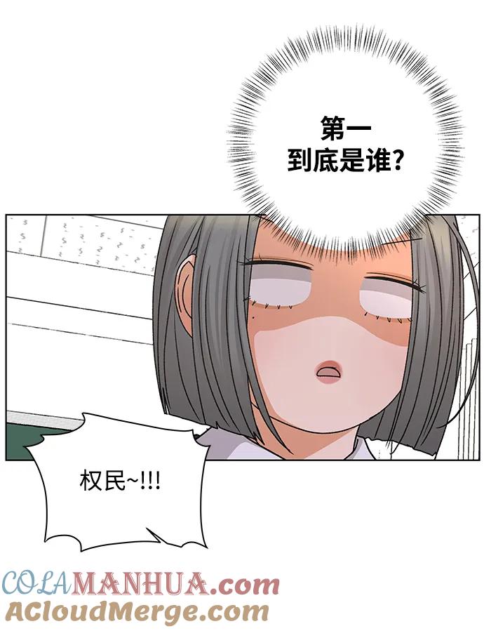 《狐狸游戏》[第84话] 名字（3） - 第二季休刊公告 第52页