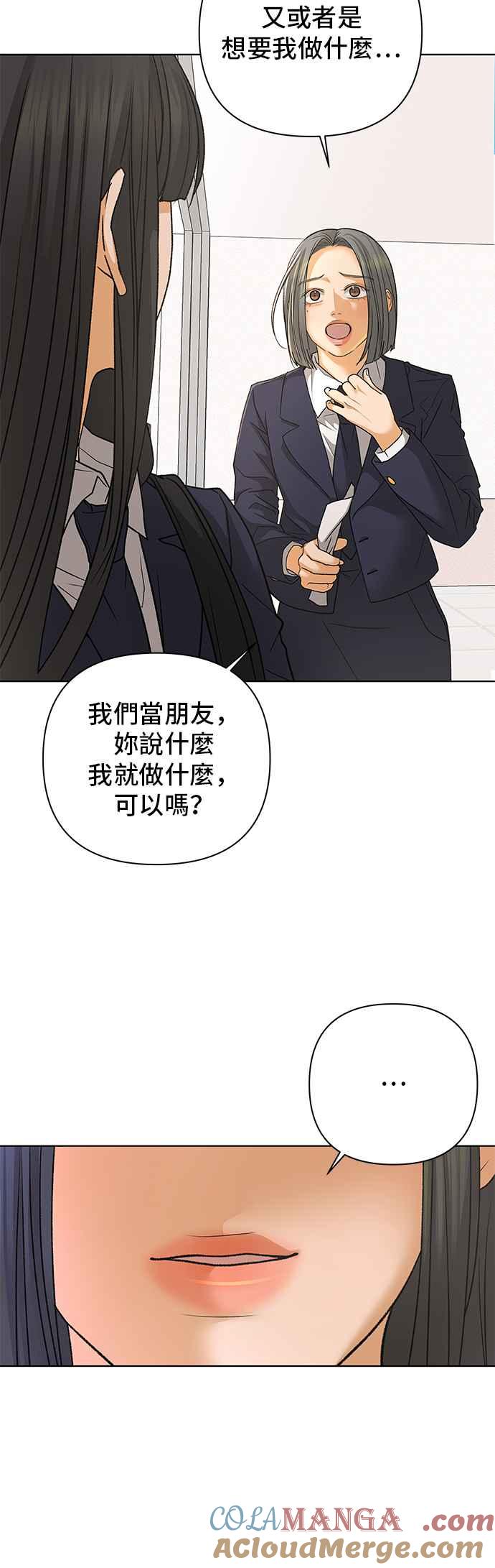 《狐狸游戏》第85话 名字(4) 第16页