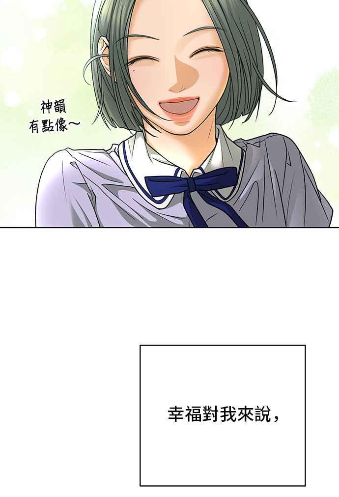 《狐狸游戏》第85话 名字(4) 第29页
