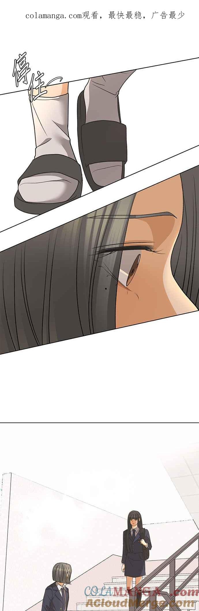 《狐狸游戏》第85话 名字(4) 第1页