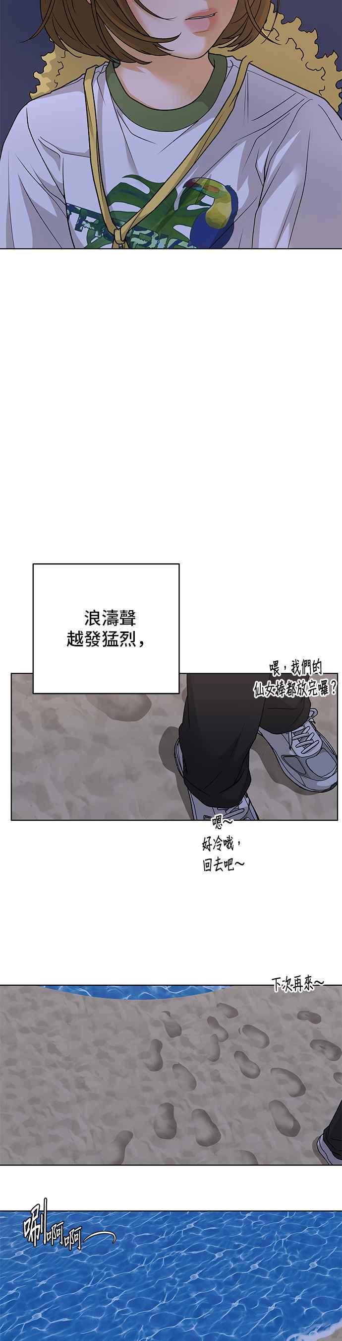 《狐狸游戏》第85话 名字(4) 第42页