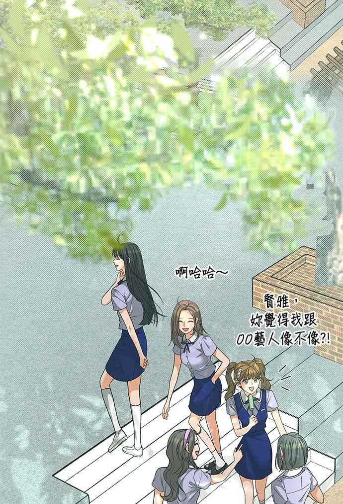 《狐狸游戏》第85话 名字(4) 第27页
