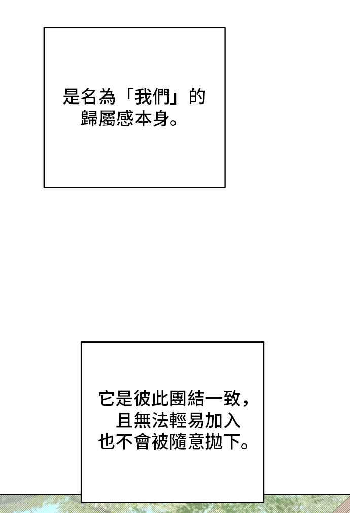 《狐狸游戏》第85话 名字(4) 第30页