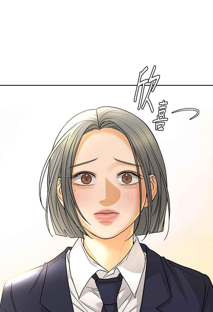 《狐狸游戏》第85话 名字(4) 第24页