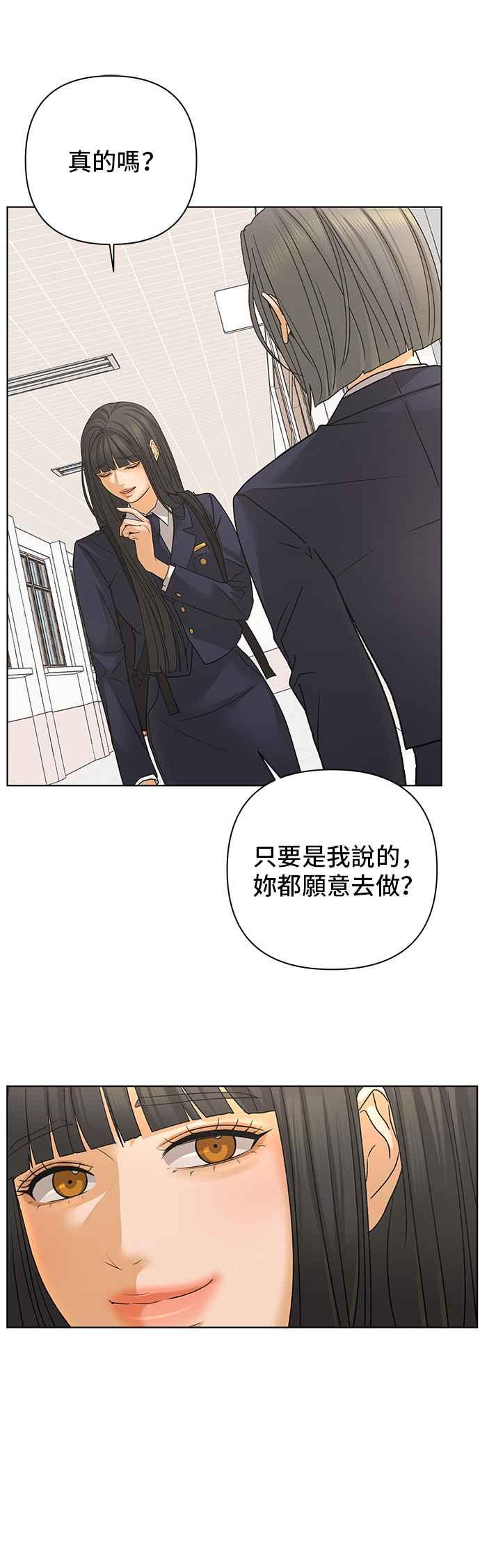 《狐狸游戏》第85话 名字(4) 第18页