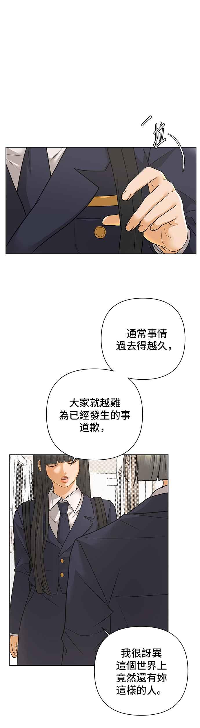 《狐狸游戏》第85话 名字(4) 第11页