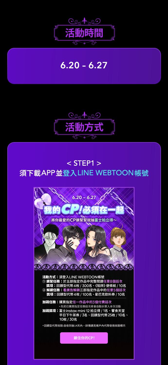 《狐狸游戏》第85话 名字(4) 第48页