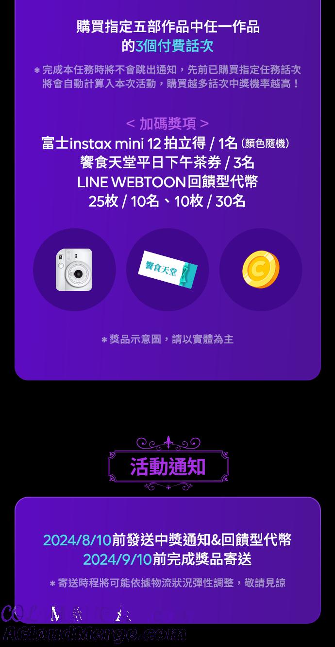 《狐狸游戏》第85话 名字(4) 第52页