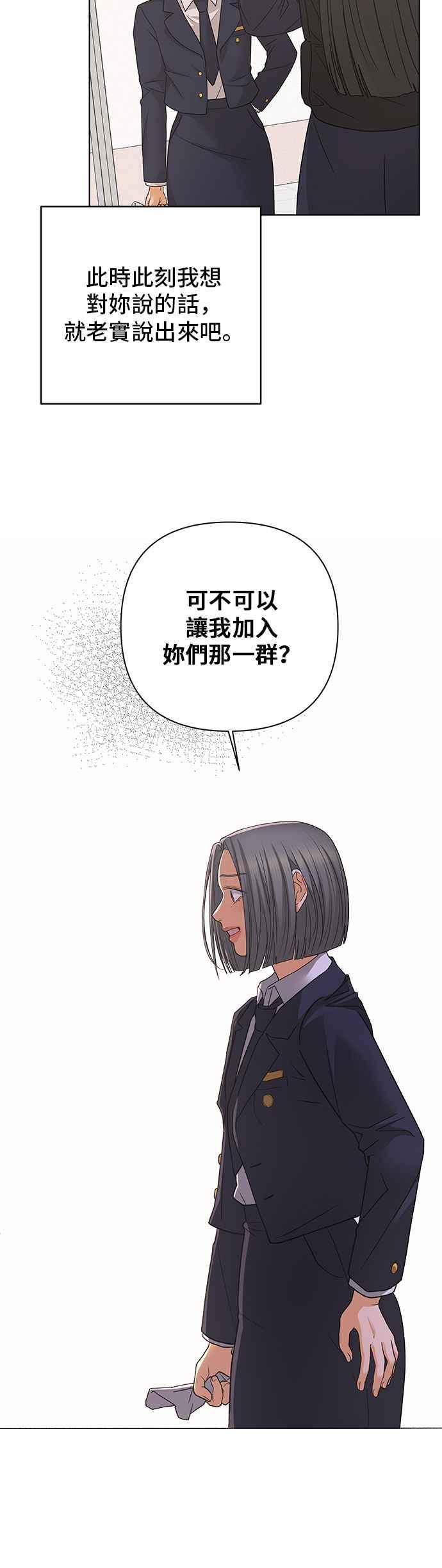 《狐狸游戏》第85话 名字(4) 第14页