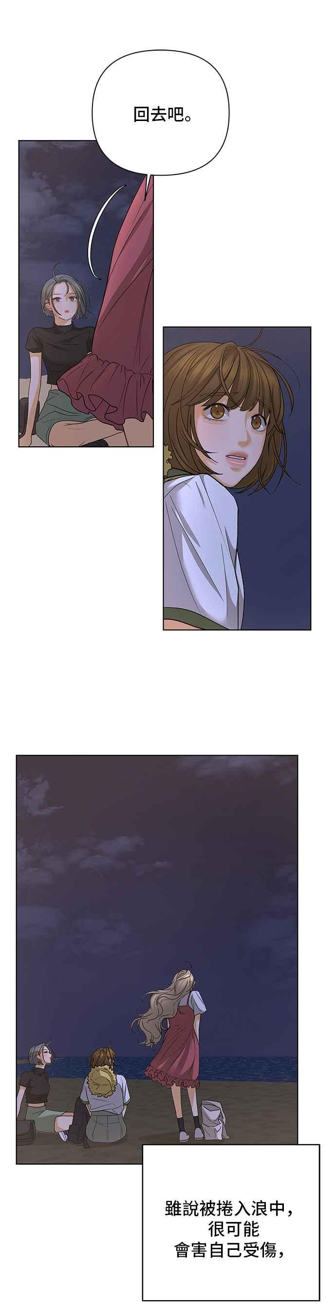 《狐狸游戏》第85话 名字(4) 第44页
