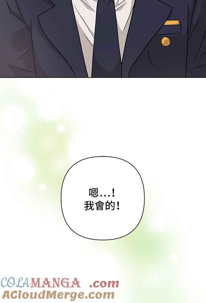 《狐狸游戏》第85话 名字(4) 第25页