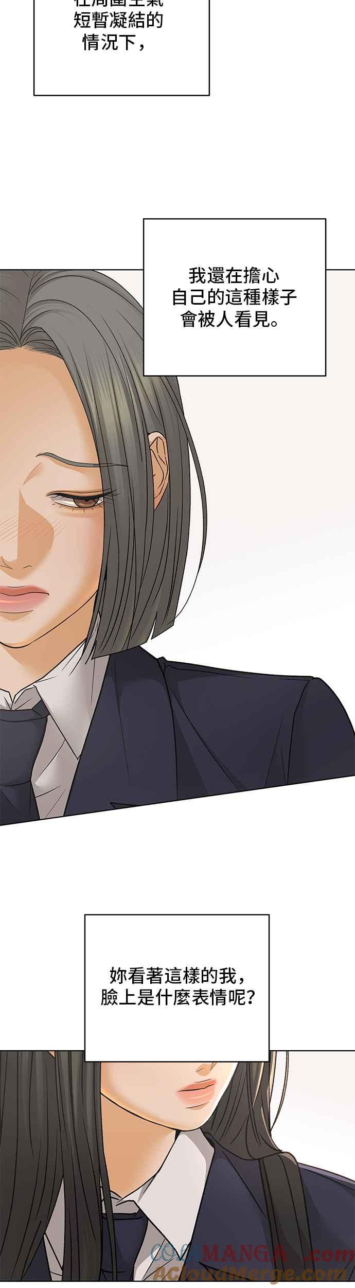 《狐狸游戏》第85话 名字(4) 第10页