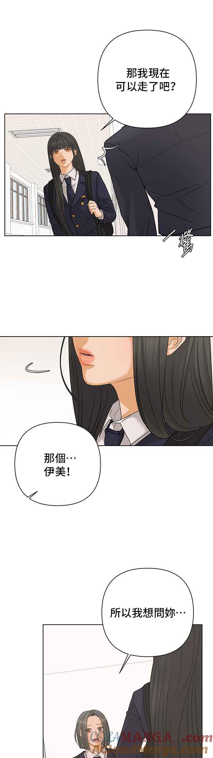 《狐狸游戏》第85话 名字(4) 第13页