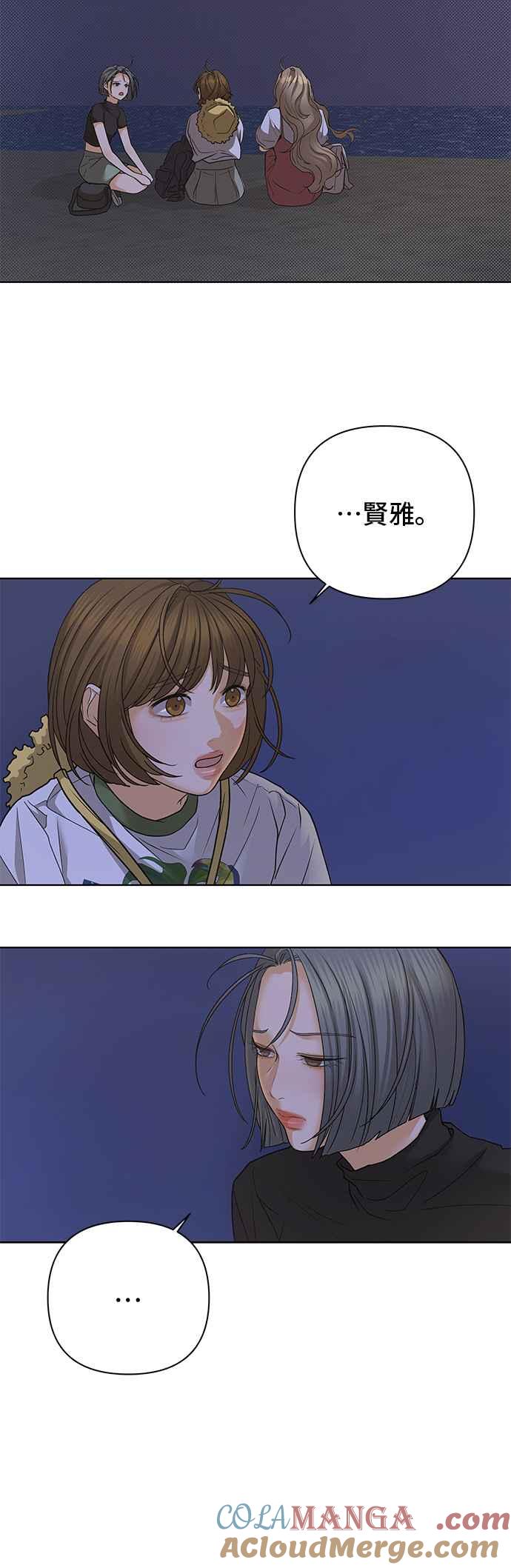 《狐狸游戏》第85话 名字(4) 第40页