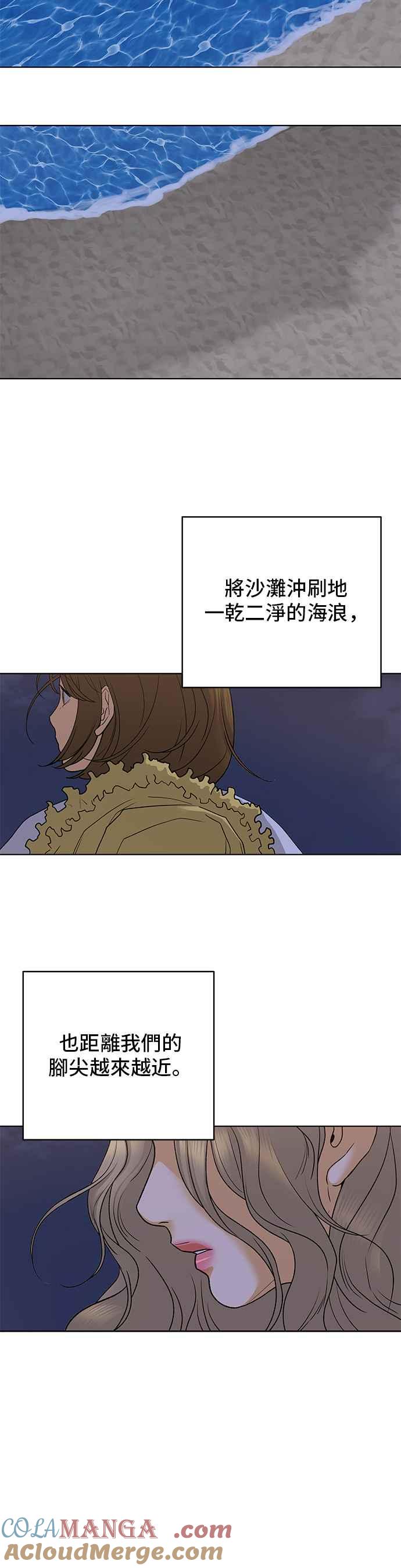 《狐狸游戏》第85话 名字(4) 第43页