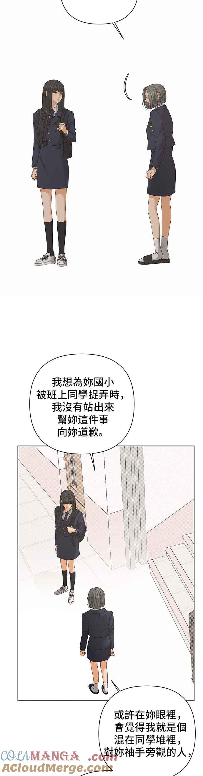 《狐狸游戏》第85话 名字(4) 第7页
