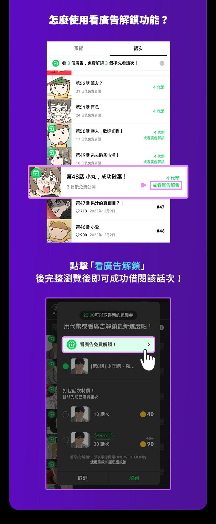 《狐狸游戏》第85话 名字(4) 第50页