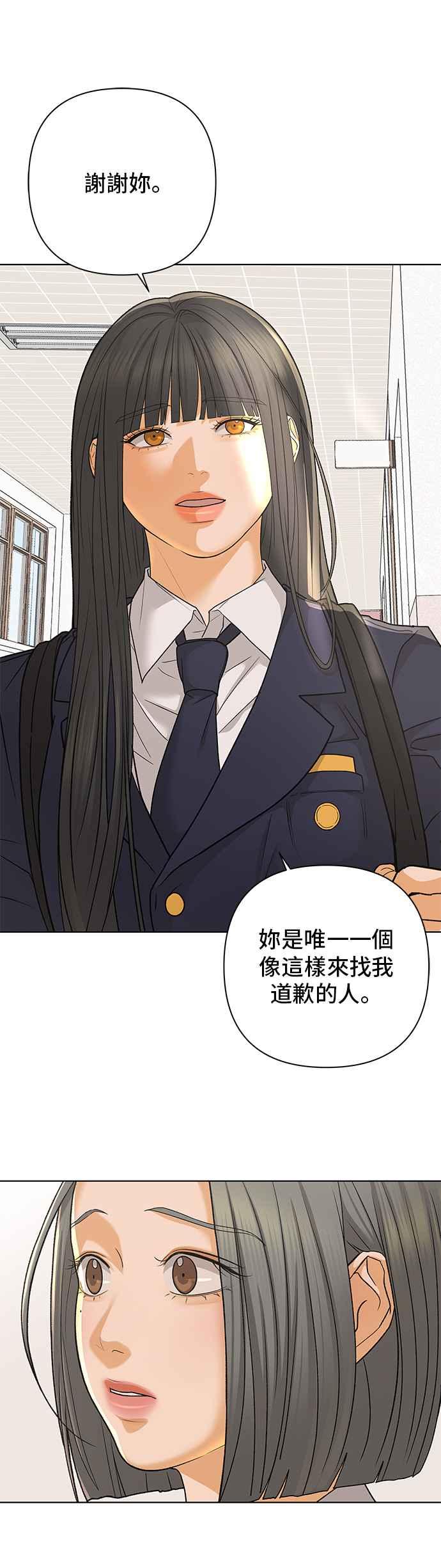 《狐狸游戏》第85话 名字(4) 第12页