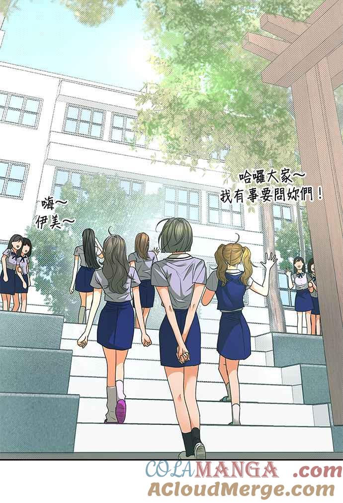 《狐狸游戏》第85话 名字(4) 第31页