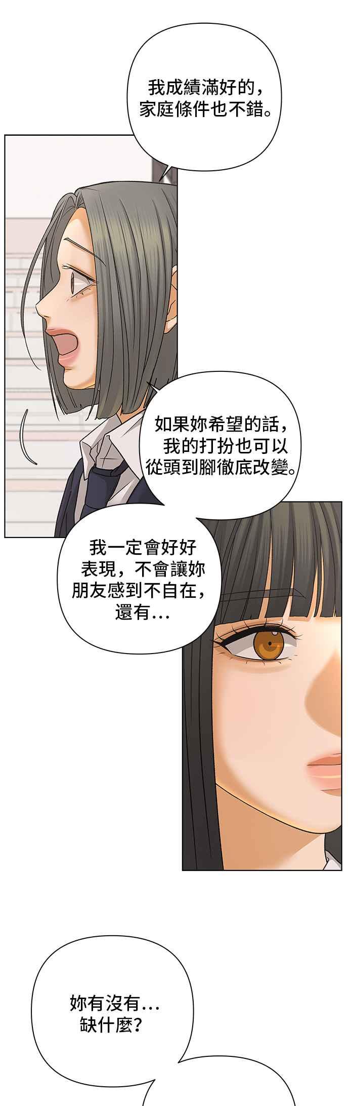 《狐狸游戏》第85话 名字(4) 第15页