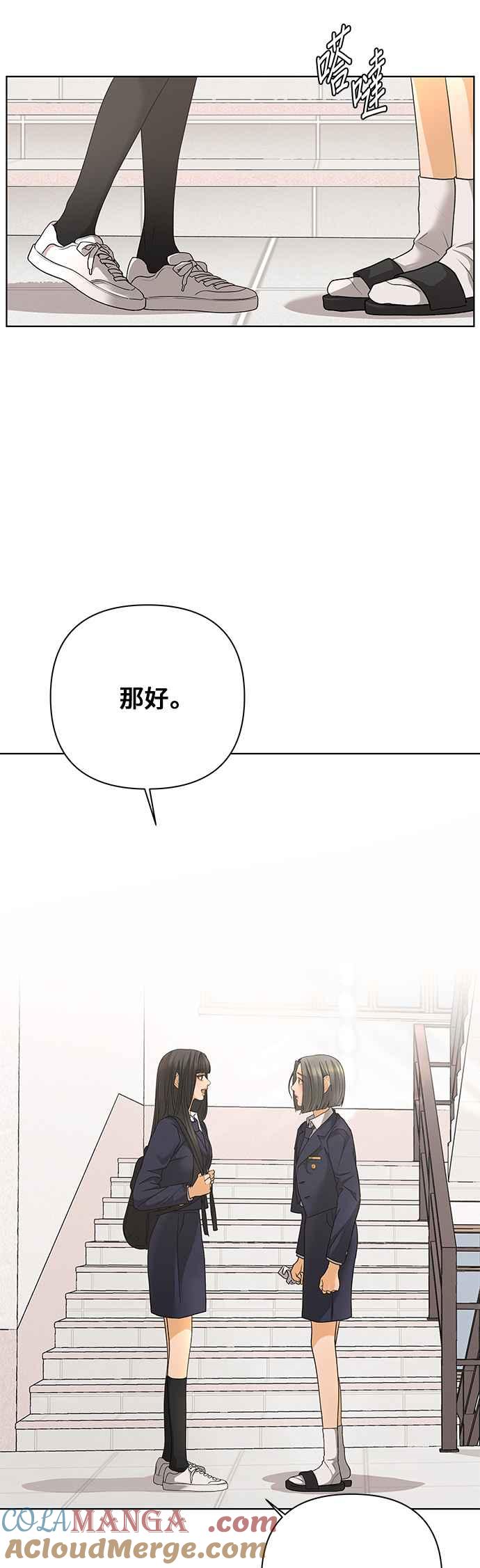 《狐狸游戏》第85话 名字(4) 第19页