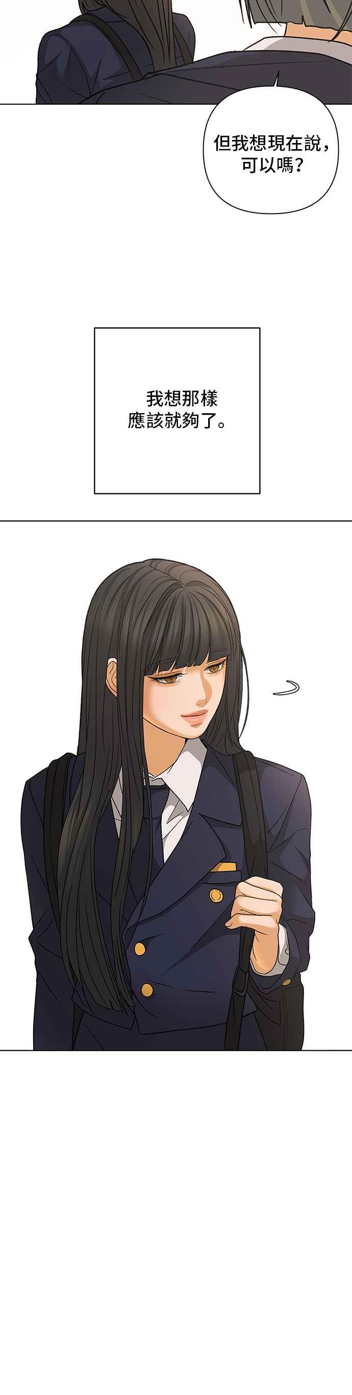 《狐狸游戏》第85话 名字(4) 第5页