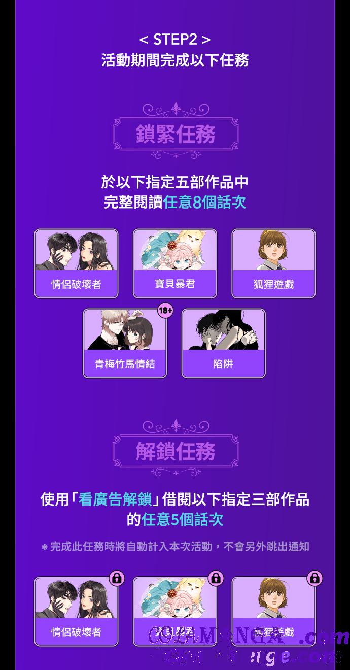 《狐狸游戏》第85话 名字(4) 第49页