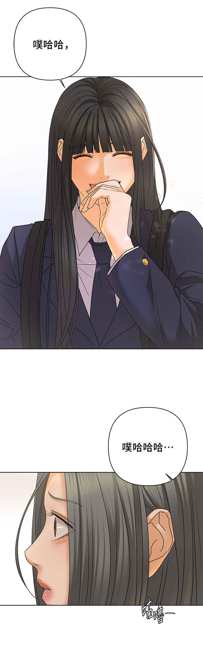 《狐狸游戏》第85话 名字(4) 第17页