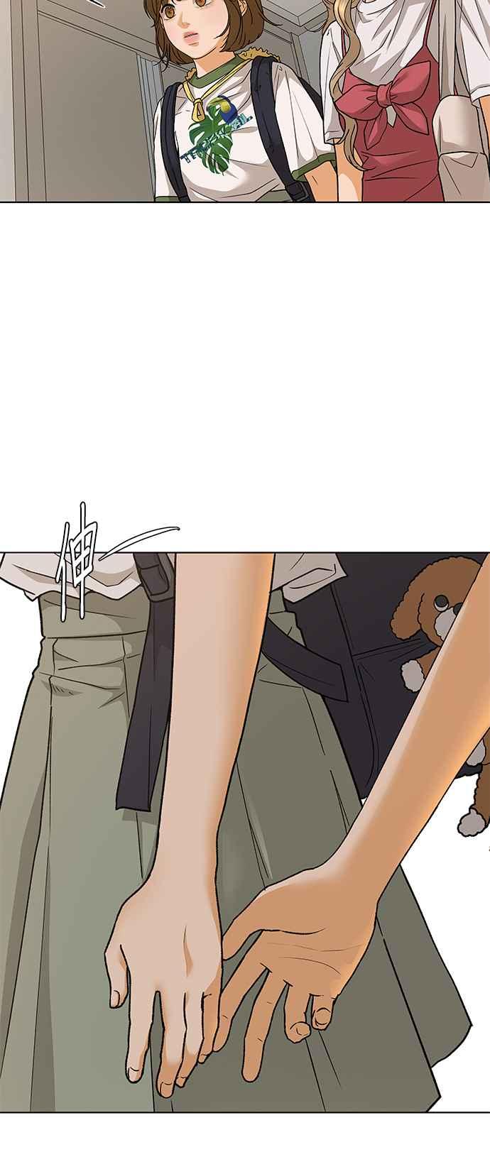 《狐狸游戏》第86话 真心话大冒险(1) 第11页
