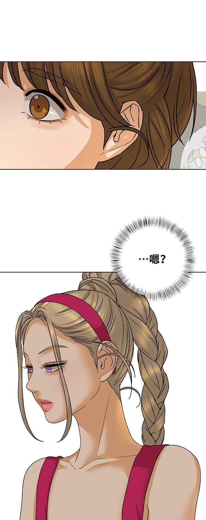 《狐狸游戏》第86话 真心话大冒险(1) 第41页