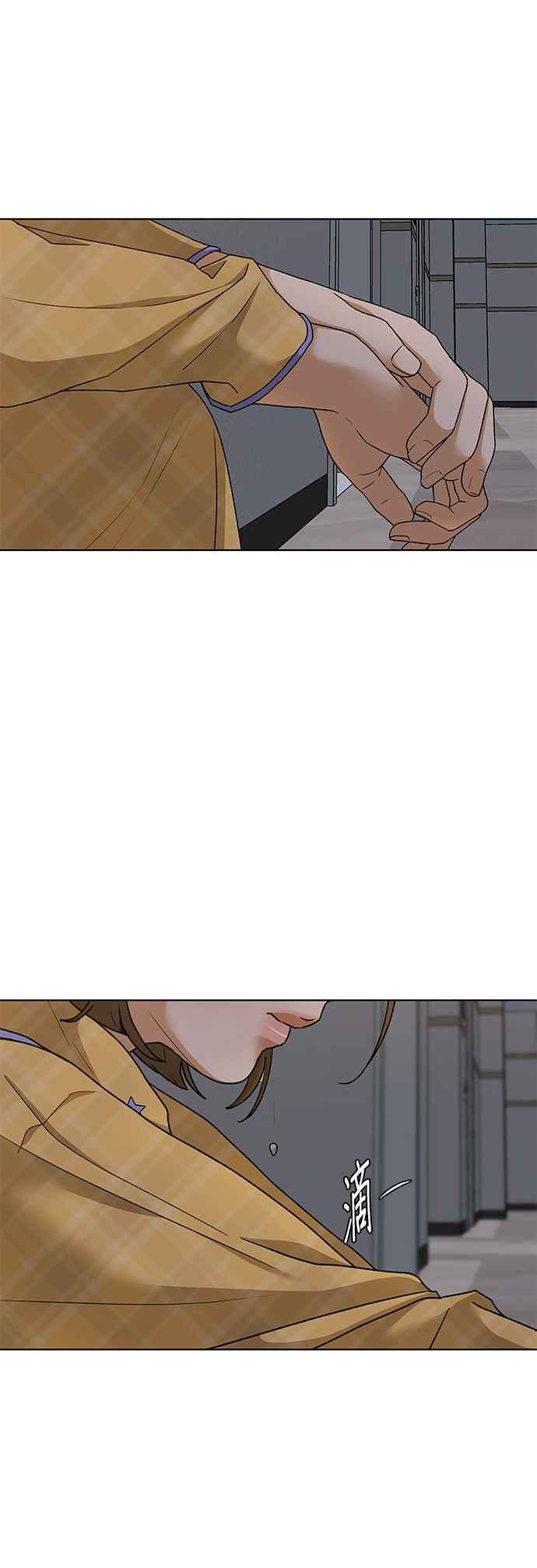 《狐狸游戏》第87话 真心话大冒险(2) 第51页
