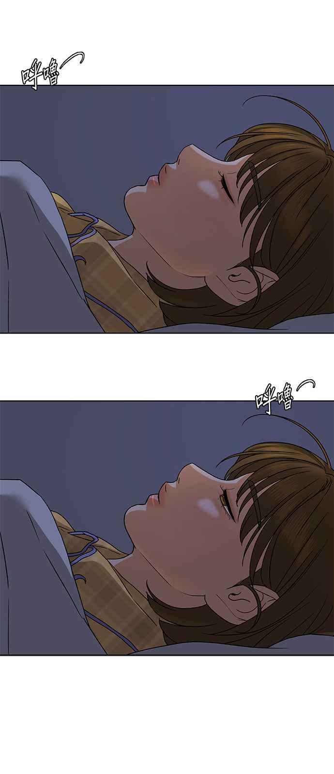 《狐狸游戏》第87话 真心话大冒险(2) 第45页