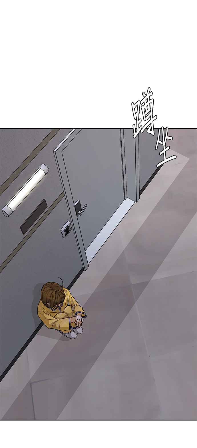 《狐狸游戏》第87话 真心话大冒险(2) 第50页